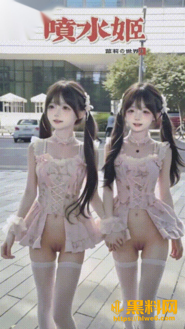 洛丽塔