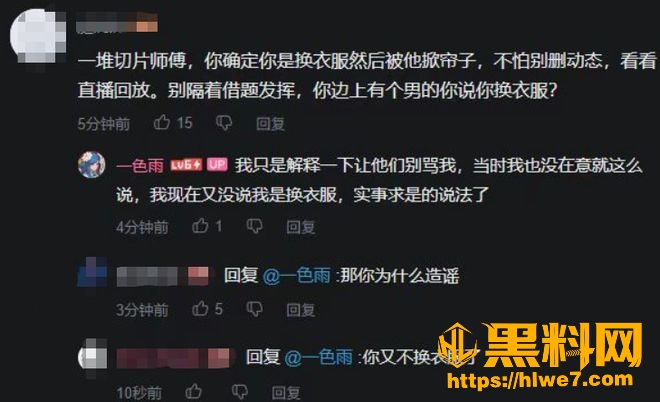 B站网红八卦 1