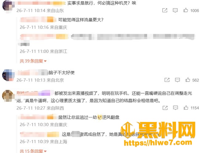 B站网红八卦 2