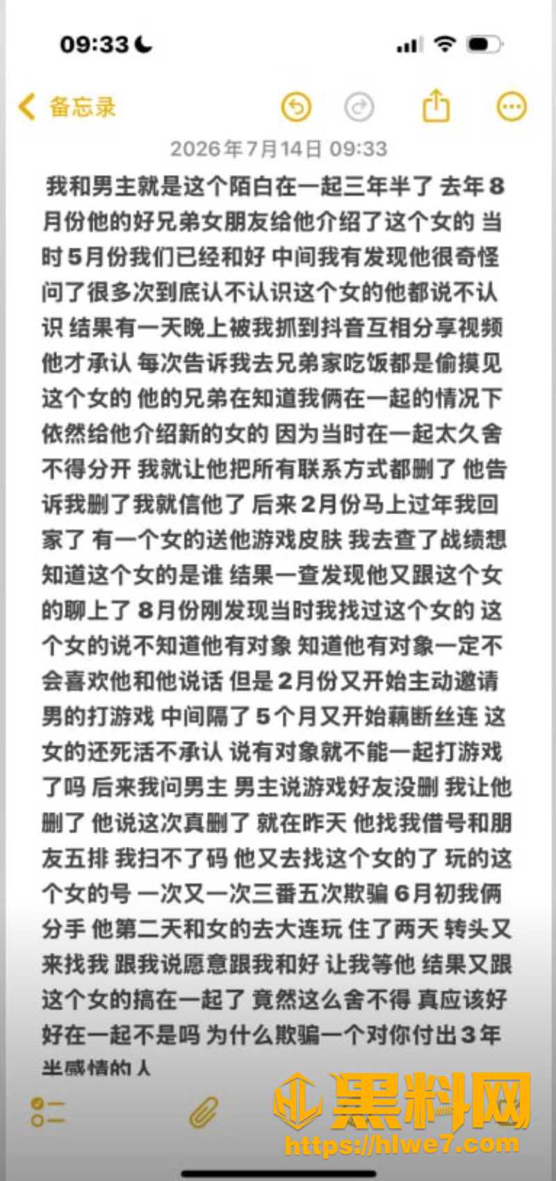 游戏圈陌白杨洋偷情黑料2
