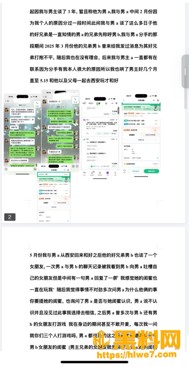 陌白杨洋私密视频证据流出1