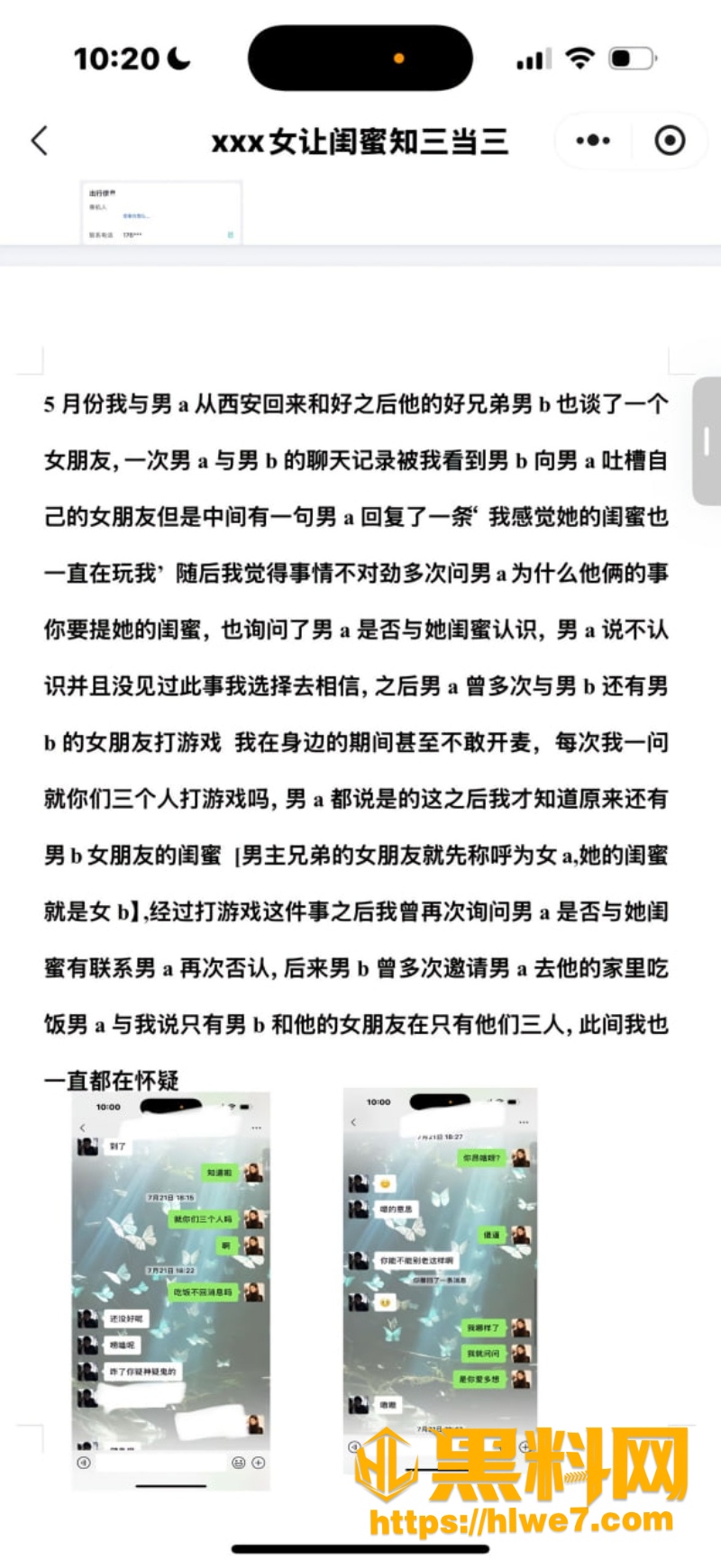 陌白杨洋私密视频证据流出2
