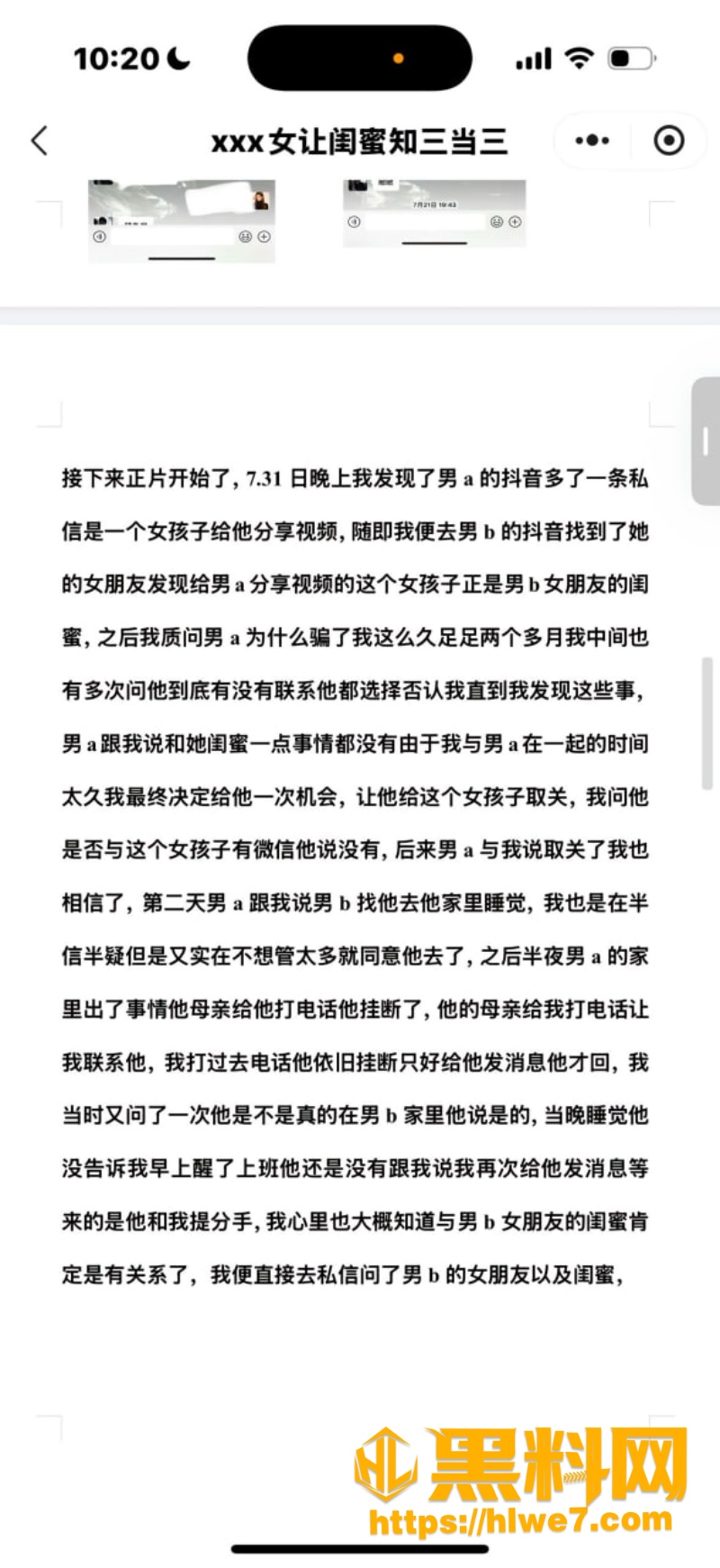 陌白杨洋私密视频证据流出3
