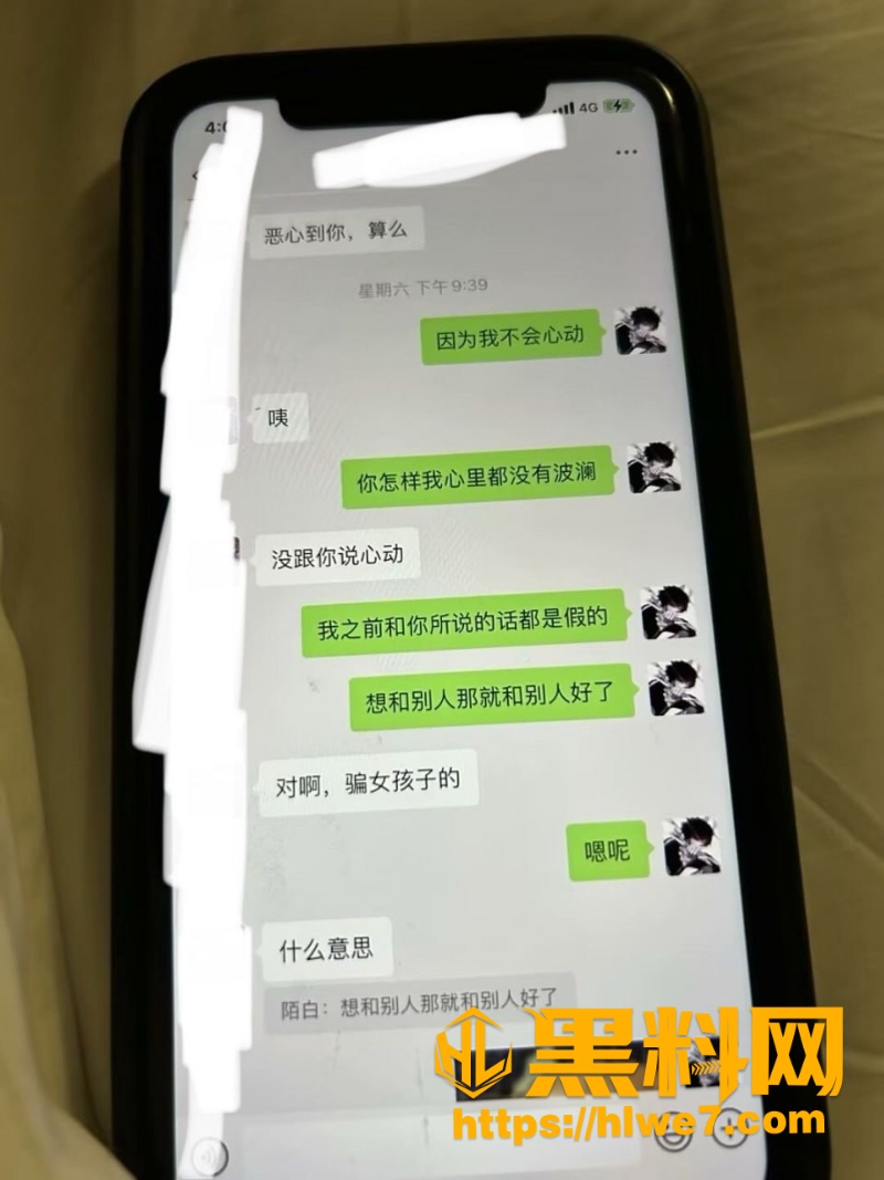 杨洋王者荣耀玩家劈腿事件6