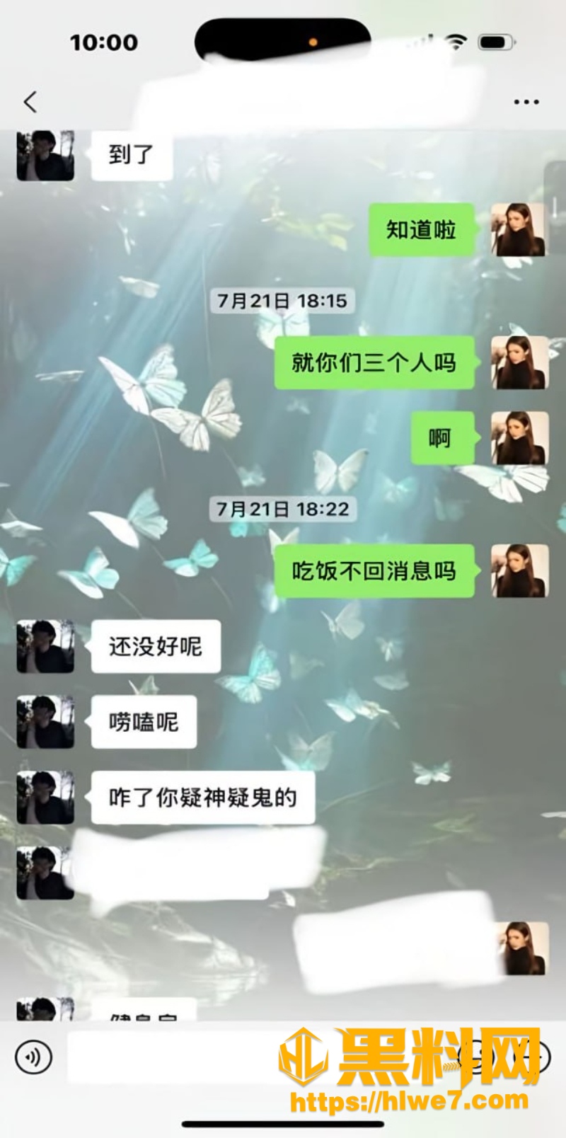 杨洋王者荣耀玩家劈腿事件7