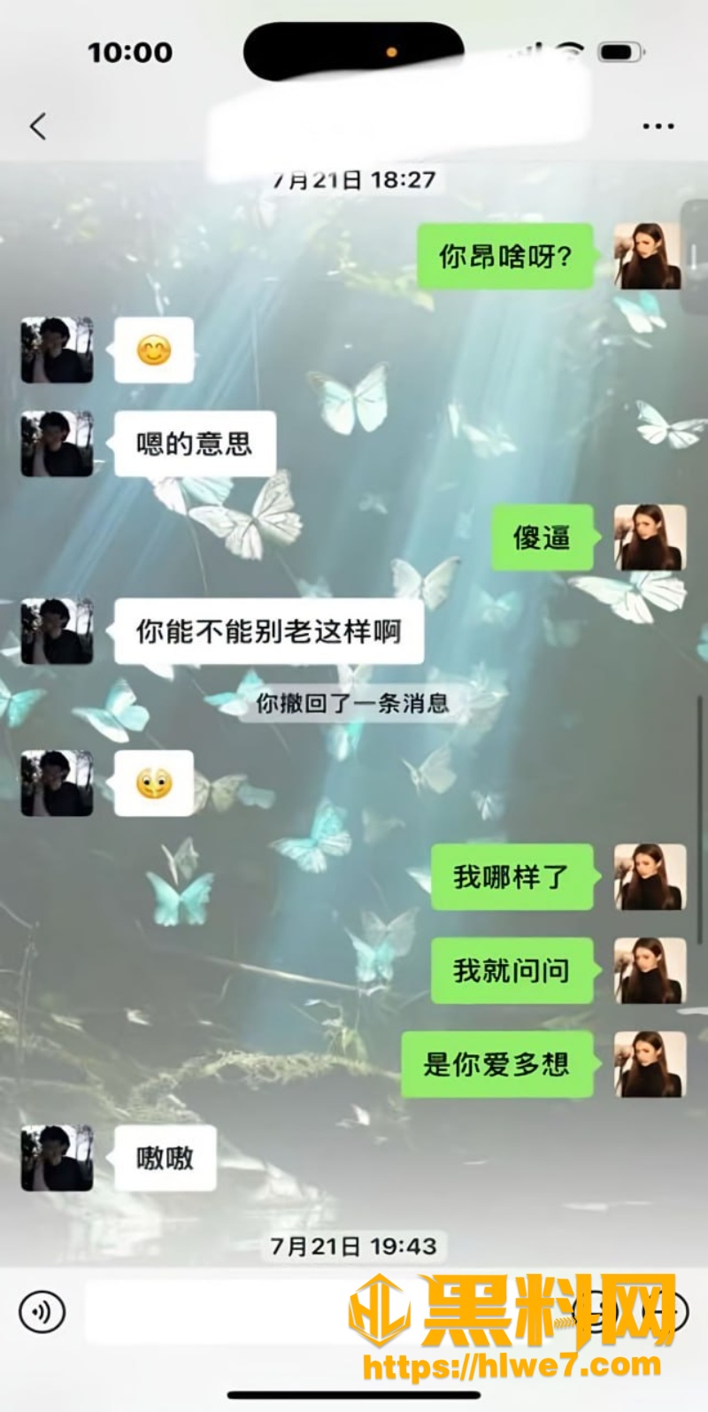 杨洋王者荣耀玩家劈腿事件8