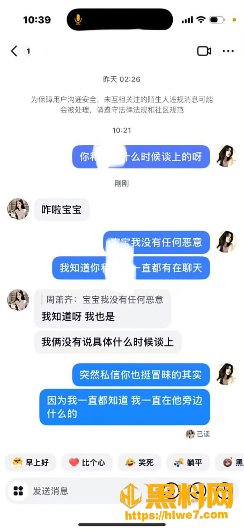 杨洋王者荣耀玩家劈腿事件9