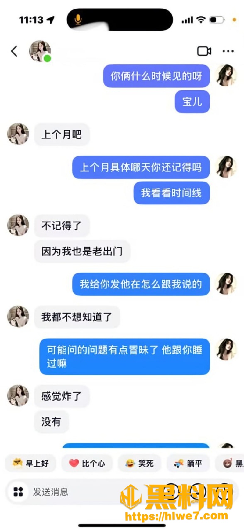 杨洋王者荣耀玩家劈腿事件10