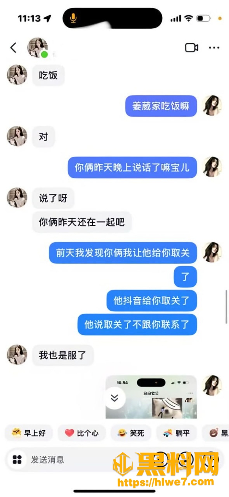 杨洋王者荣耀玩家劈腿事件11
