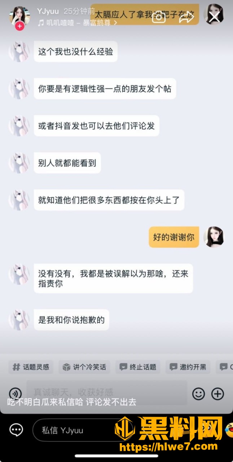 杨洋王者荣耀玩家劈腿事件15
