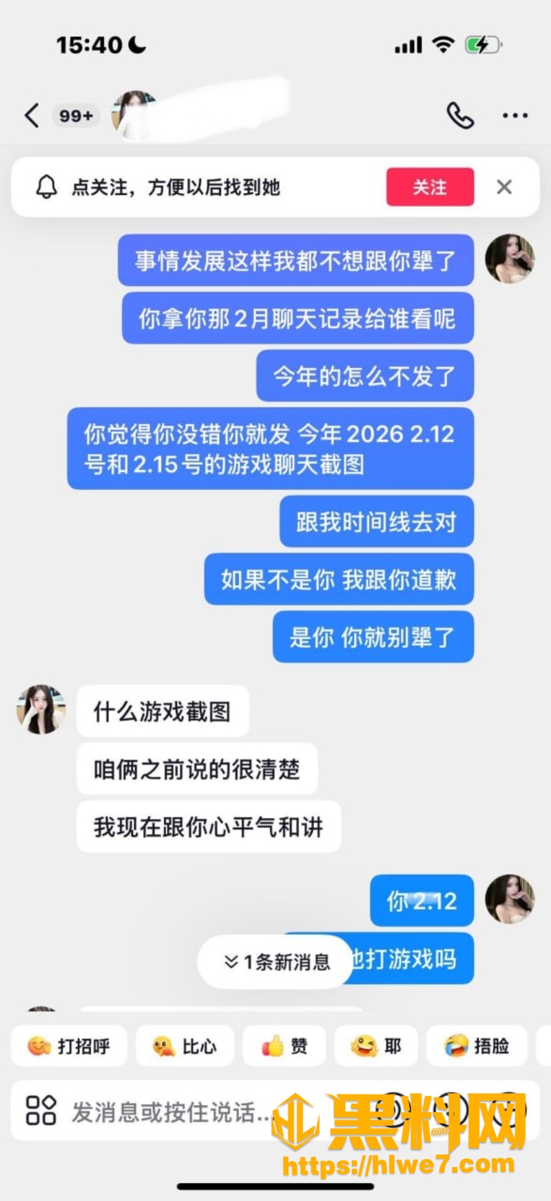 杨洋王者荣耀玩家劈腿事件17