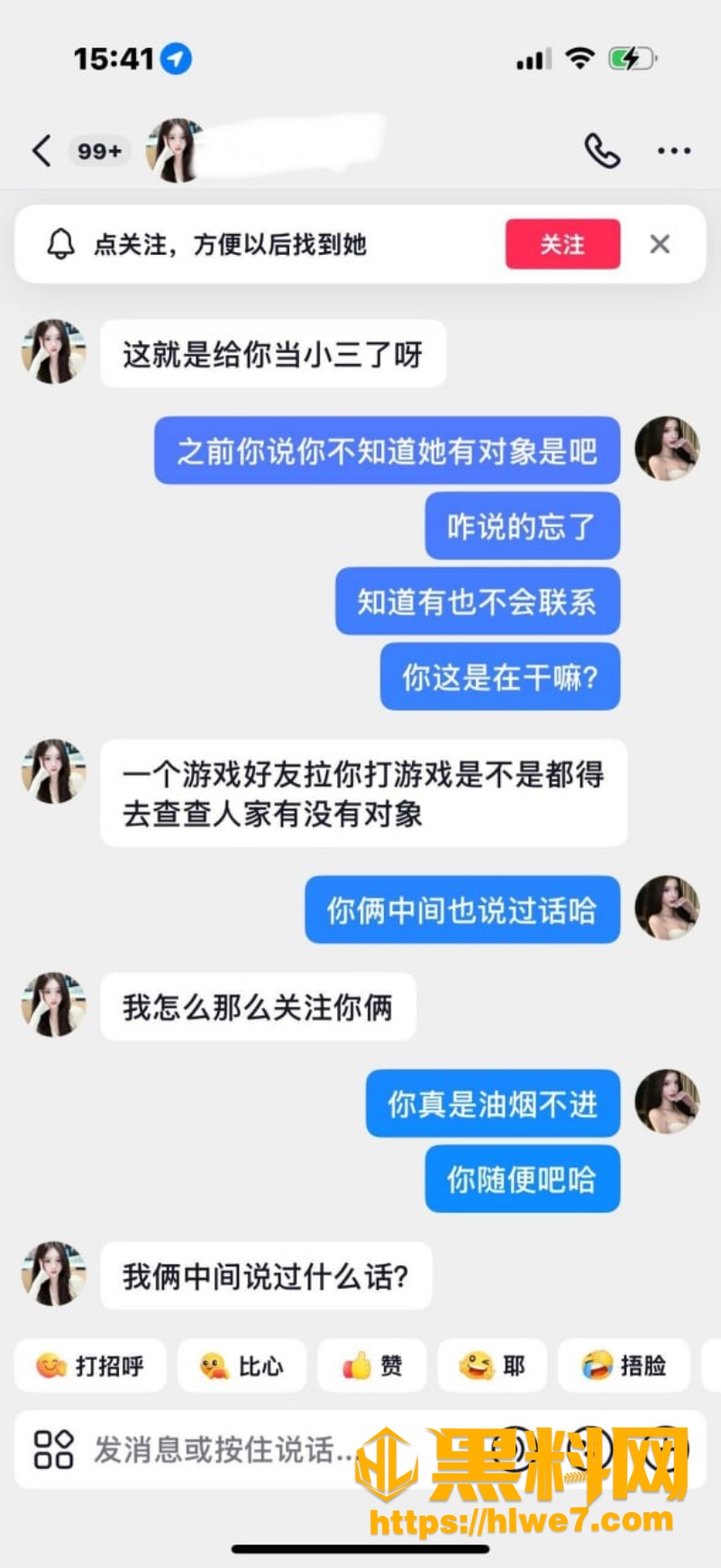 杨洋王者荣耀玩家劈腿事件18