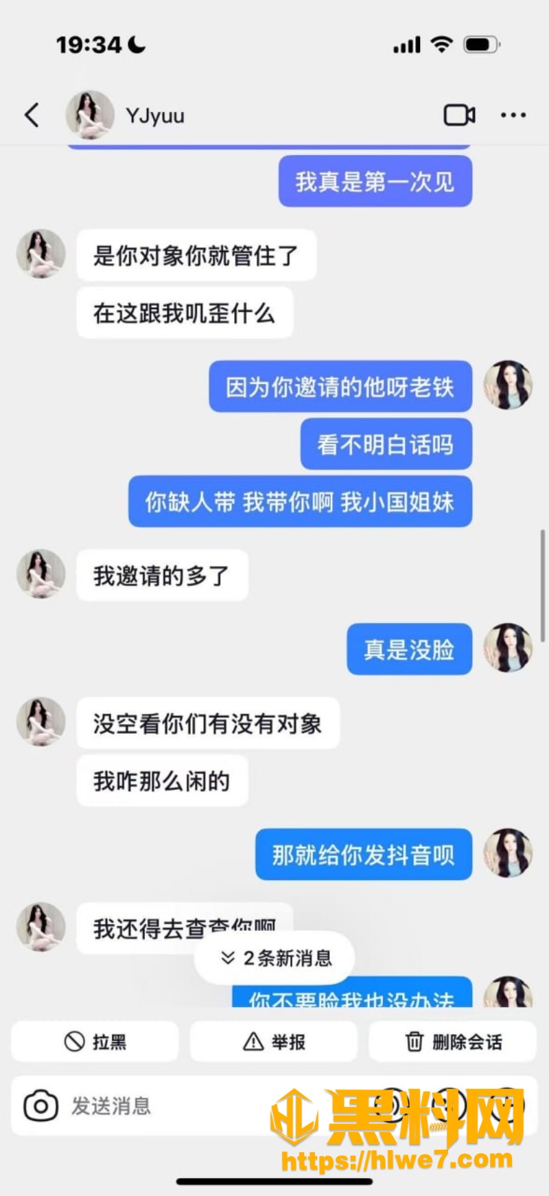 杨洋王者荣耀玩家劈腿事件22