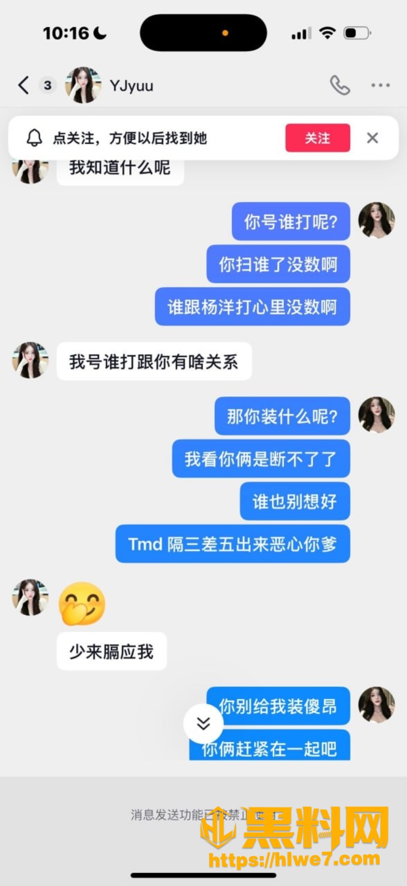 杨洋王者荣耀玩家劈腿事件23