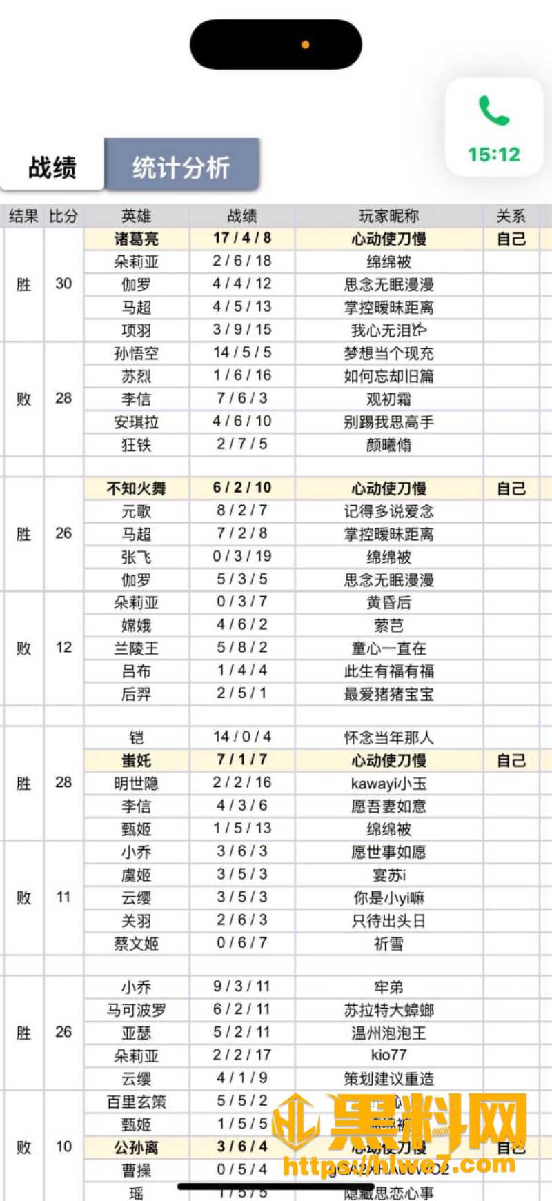 杨洋王者荣耀玩家劈腿事件25
