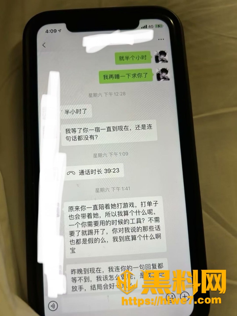 杨洋王者荣耀玩家劈腿事件28