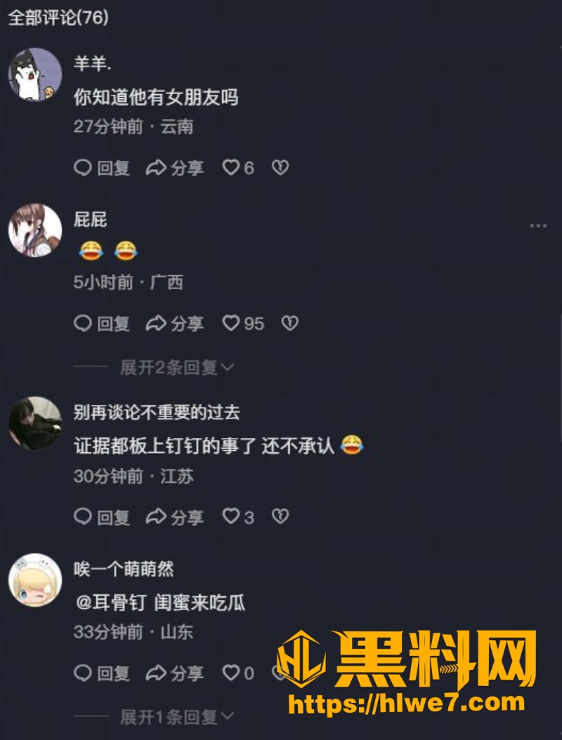 杨洋前女友长文曝光1