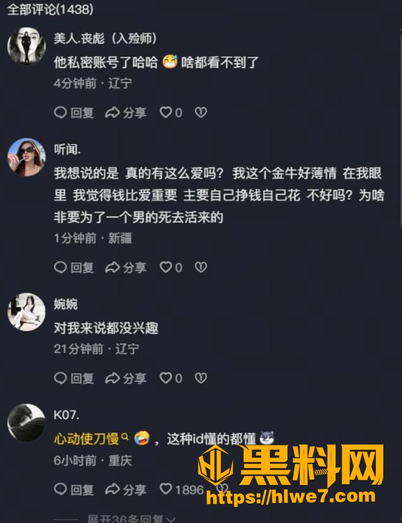 杨洋前女友长文曝光3