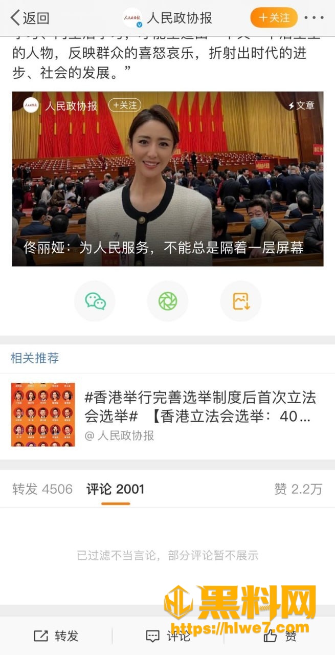 佟丽娅慎海雄生子传闻