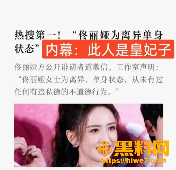 佟丽娅