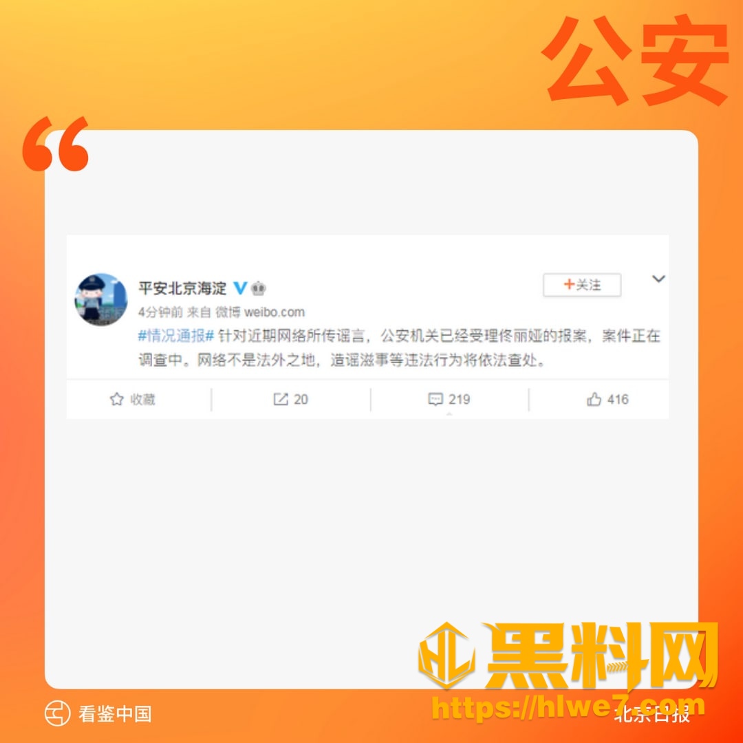 佟丽娅