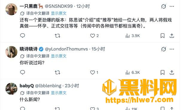 黑料网