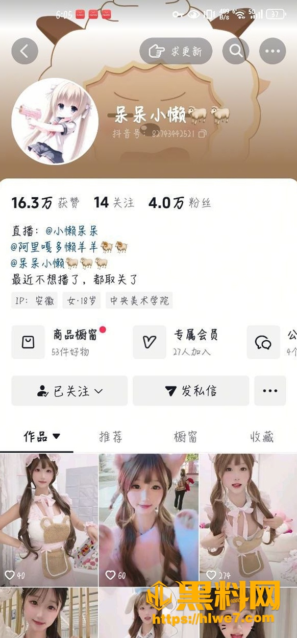 抖音网红大尺度自慰福利1