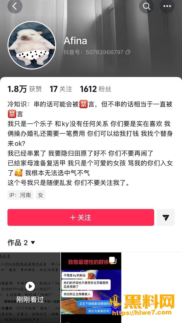 Sky凯隐出轨视频