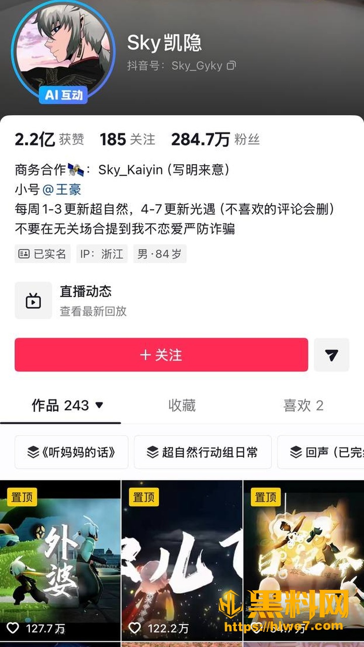 Sky凯隐Afina前CP撕逼视频