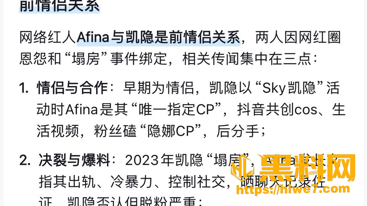 Sky凯隐Afina冷暴力出轨长文