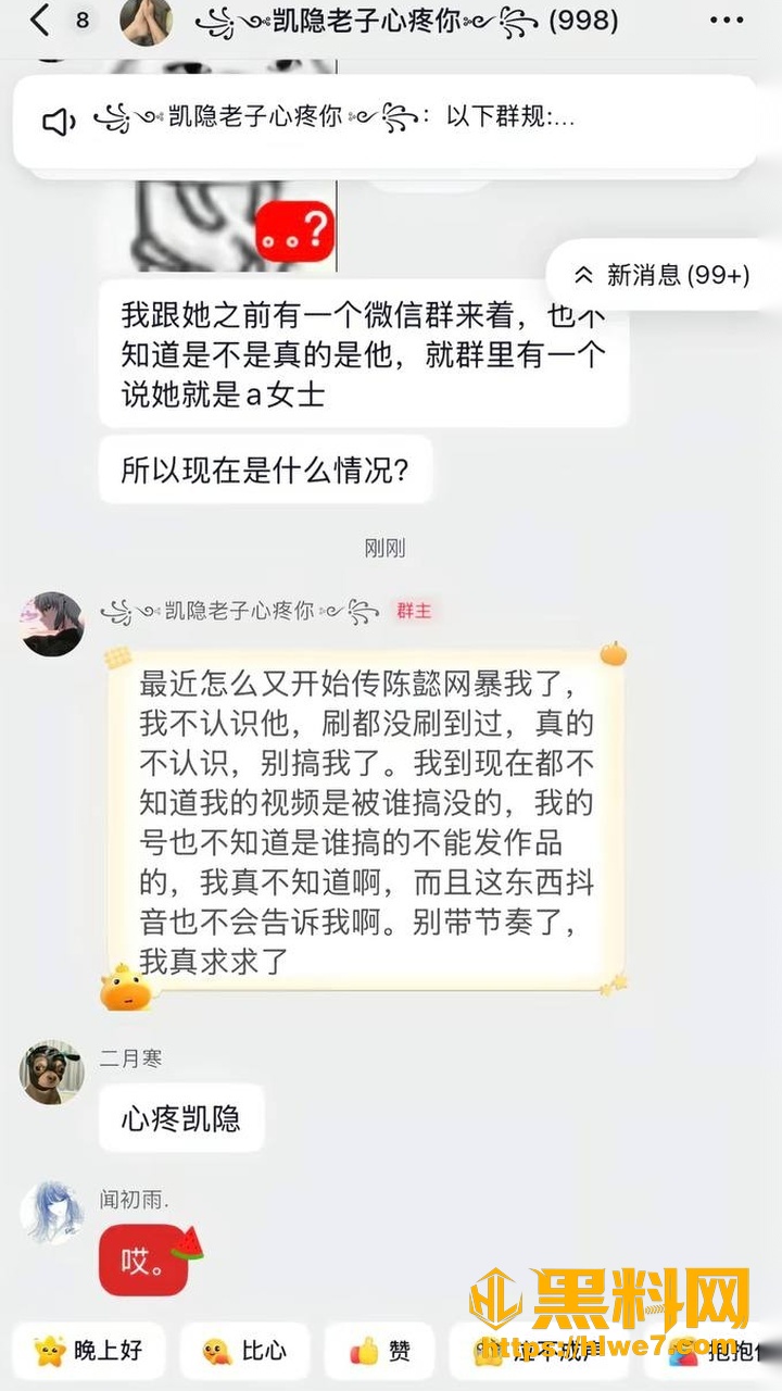 Sky凯隐Afina前CP撕逼视频