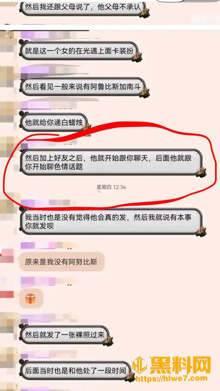 Sky凯隐Afina冷暴力出轨长文