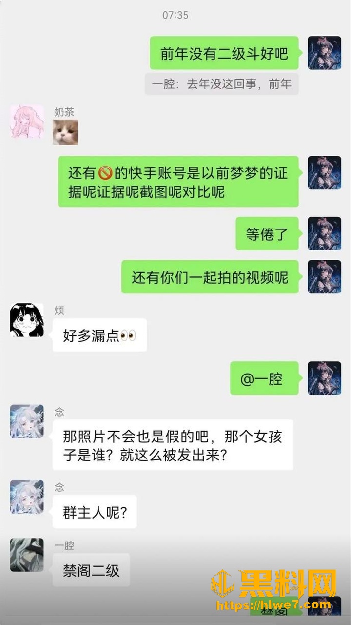 塌房