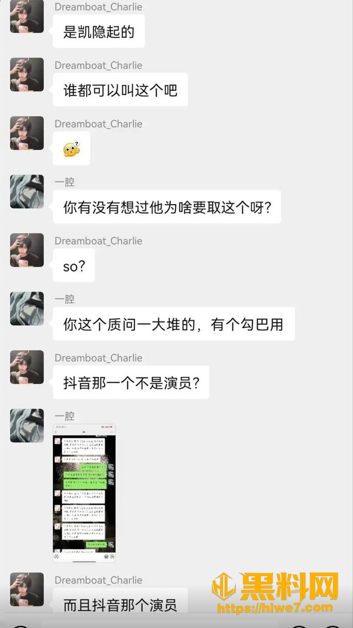 网红