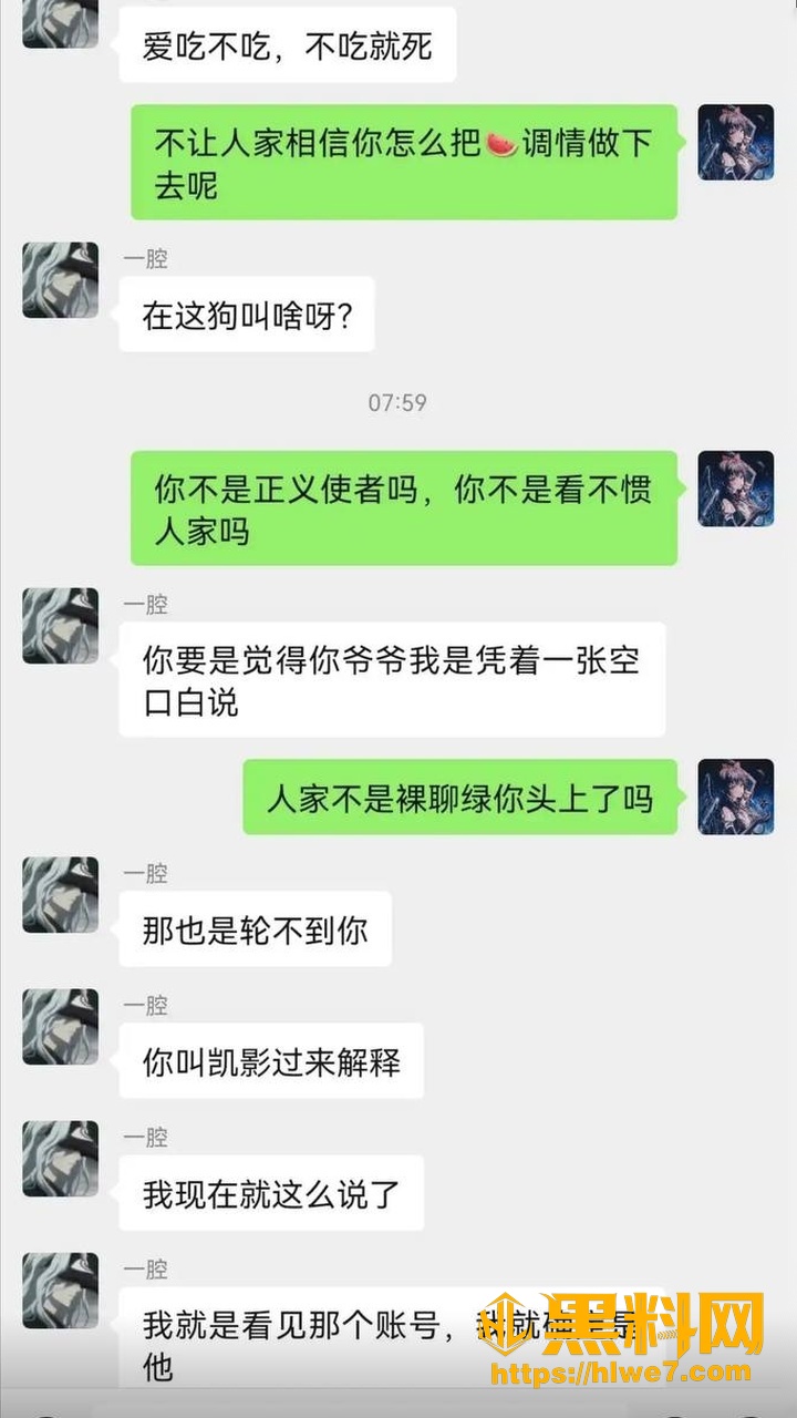 Sky凯隐Afina前CP撕逼视频