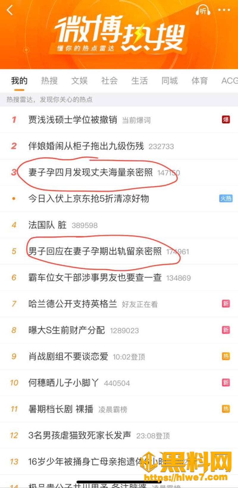 湘A车友群长沙孕妻出轨1
