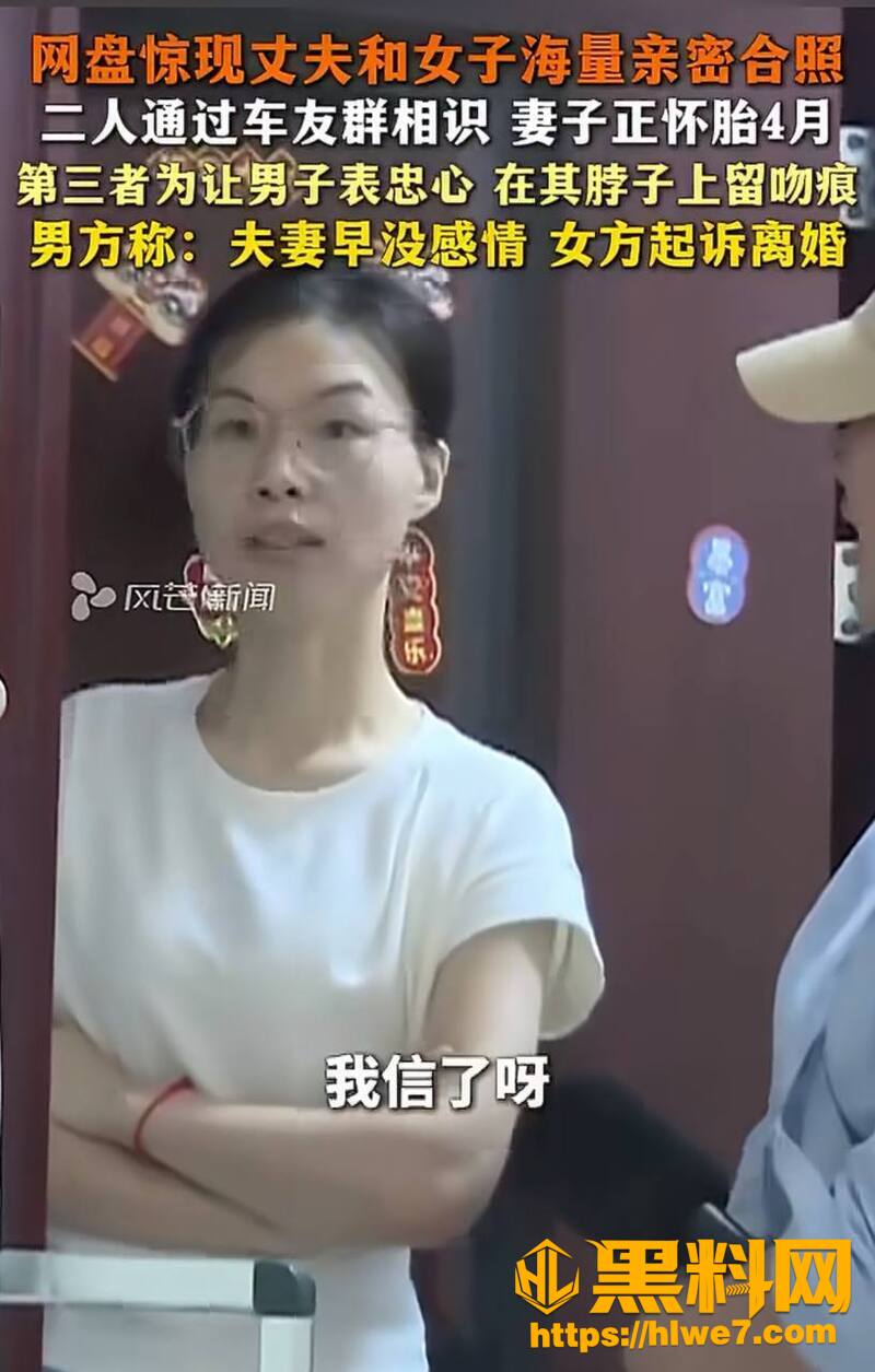 湘A车友群长沙孕妻出轨2