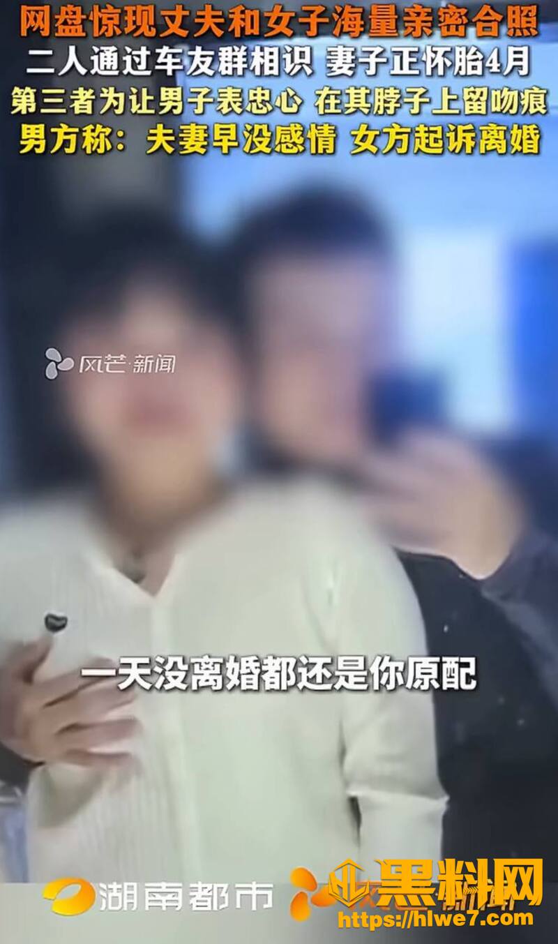 湘A车友群长沙孕妻出轨3