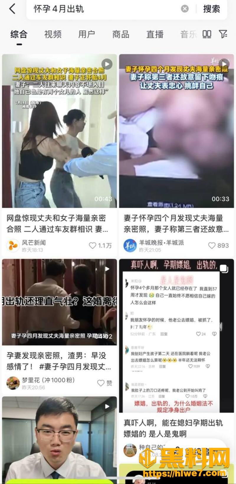 湘A车友群长沙孕妻出轨5