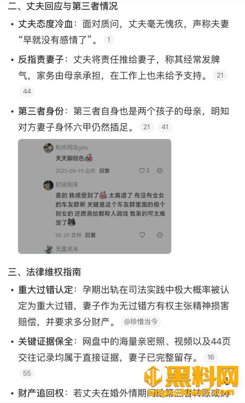 湘A车友群长沙孕妻出轨11