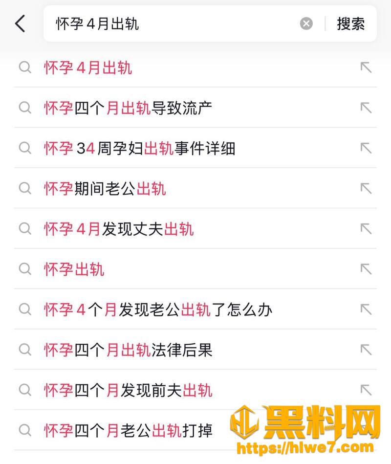 湘A车友群长沙孕妻出轨16