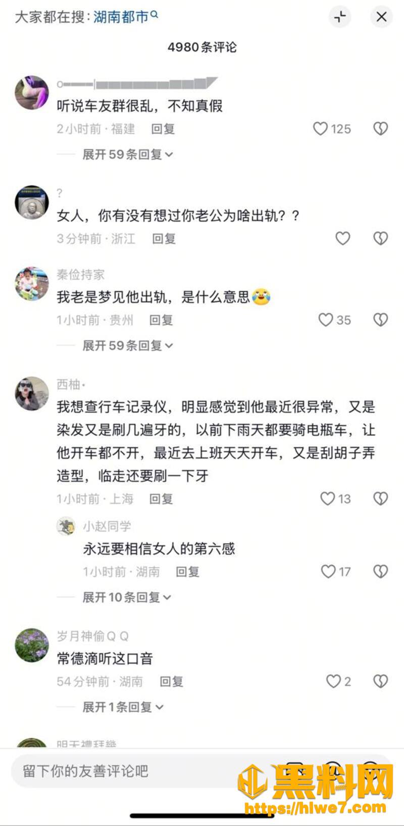 湘A车友群长沙孕妻出轨15