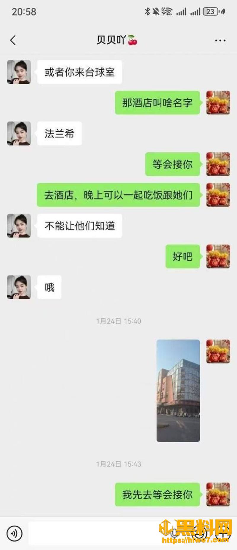 湘A车友群长沙孕妻出轨20