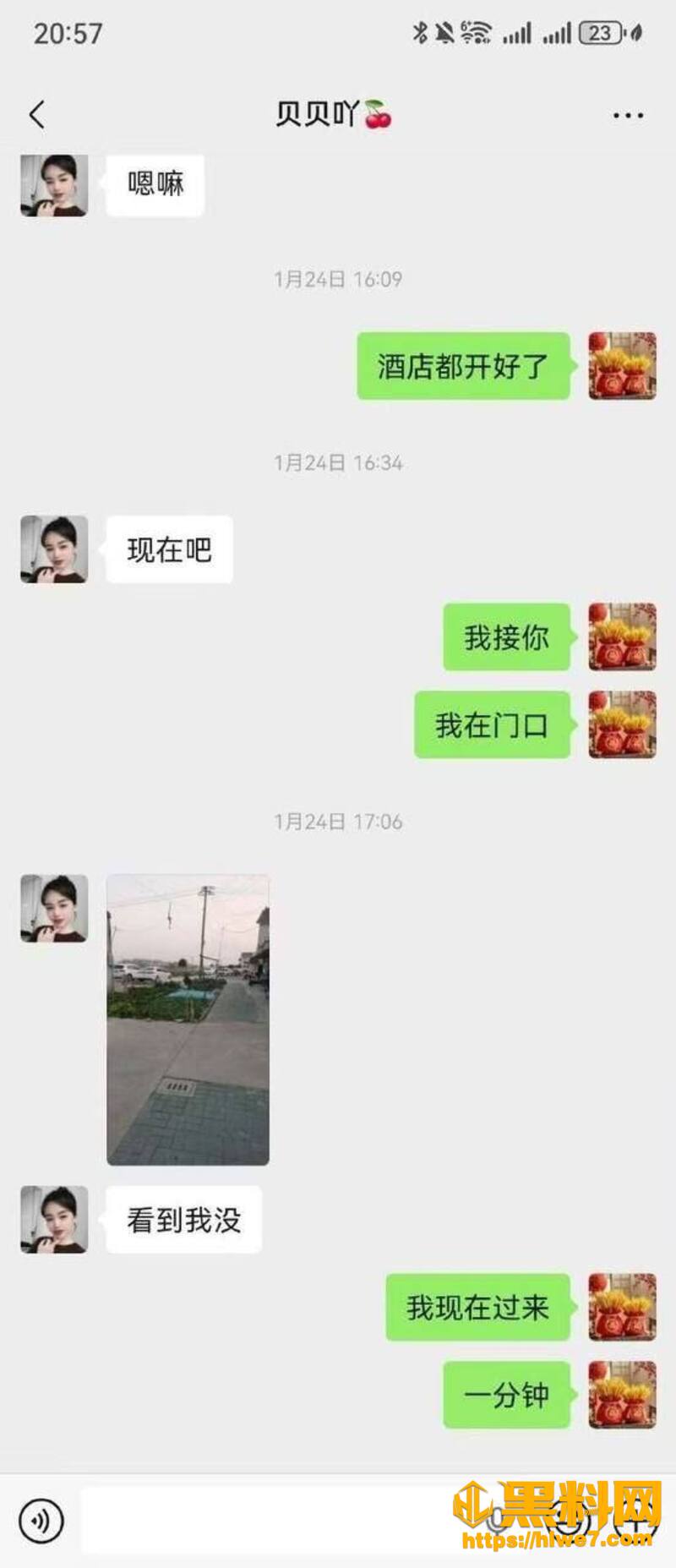 湘A车友群长沙孕妻出轨23