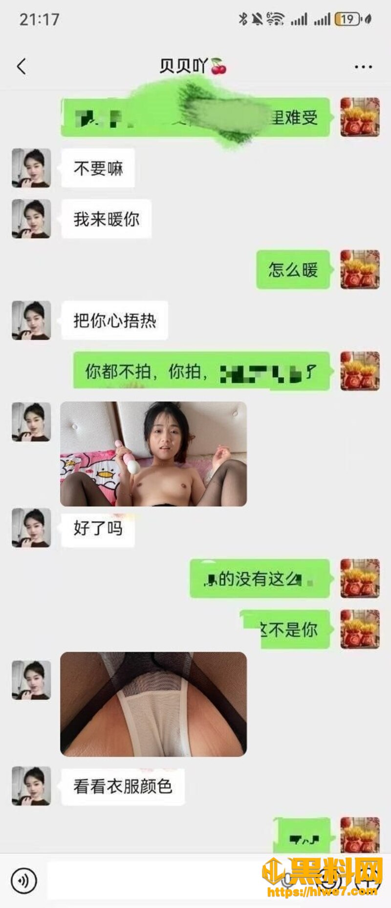 湘A车友群长沙孕妻出轨24