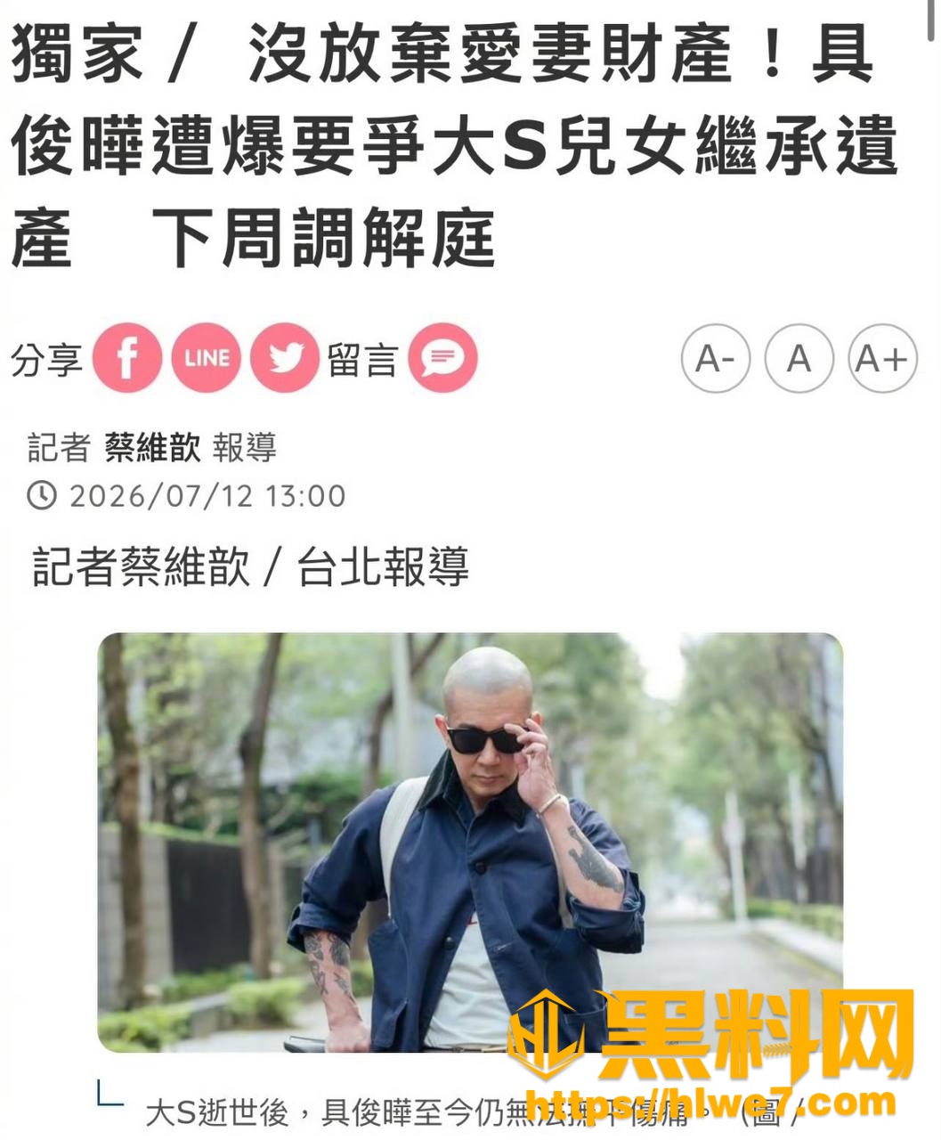 具俊晔不雅视频曝光15