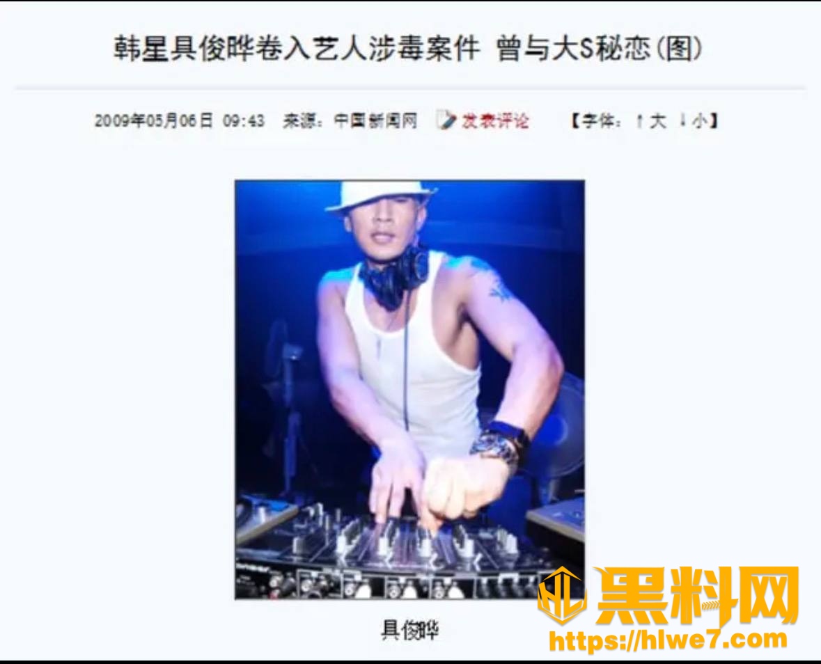 具俊晔不雅视频曝光16