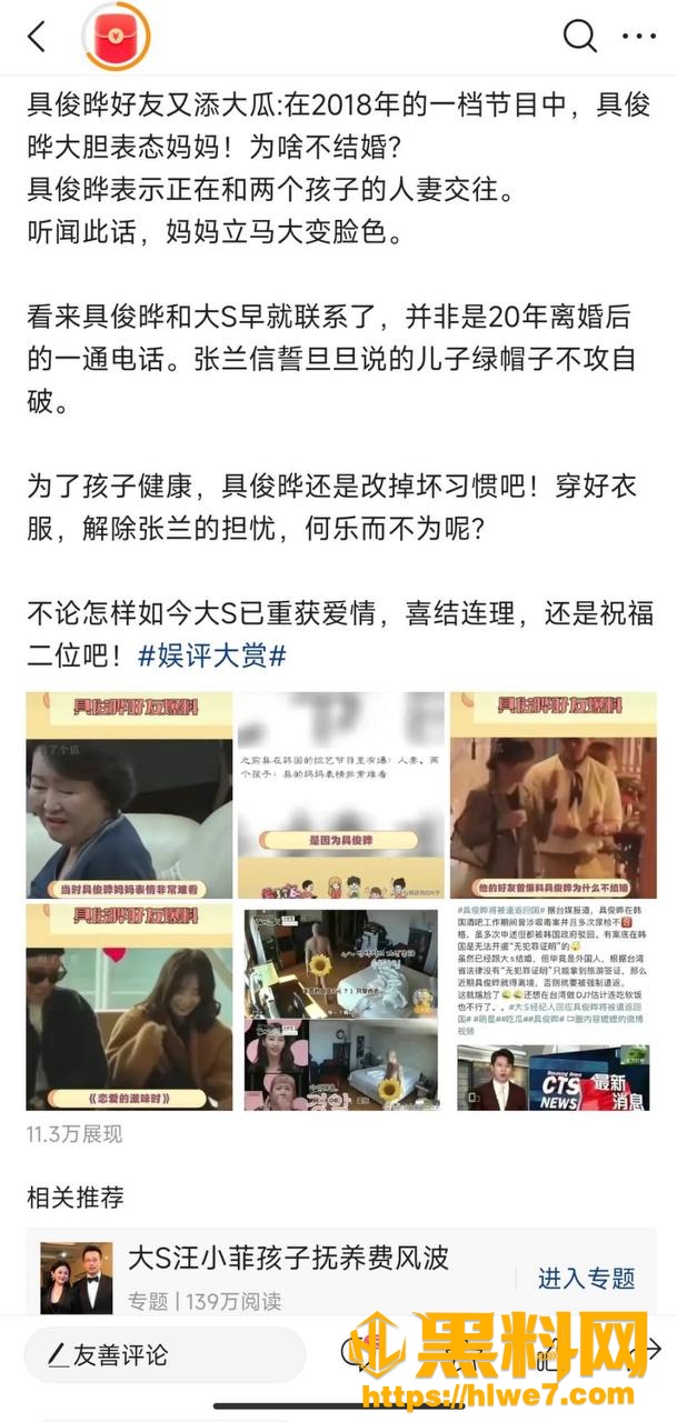 具俊晔不雅视频曝光21