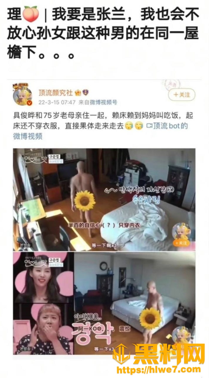 具俊晔不雅视频曝光23