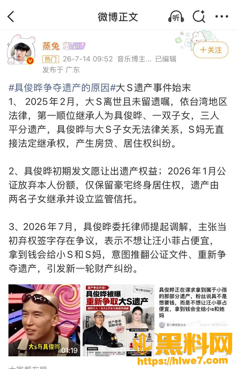 具俊晔不雅视频曝光26